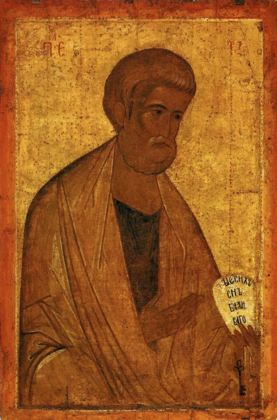 Петр ап.