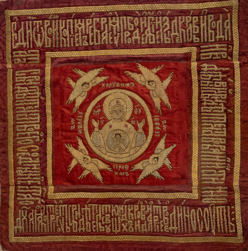 Выставка: «Лицевое и орнаментальное шитье XVI– начала XX вв.»